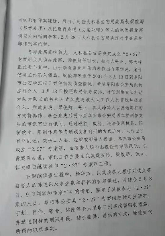 刑讯逼供制造冤案的安徽三民警获刑 受害人：这一天，我们等了 19 年_腾讯新闻