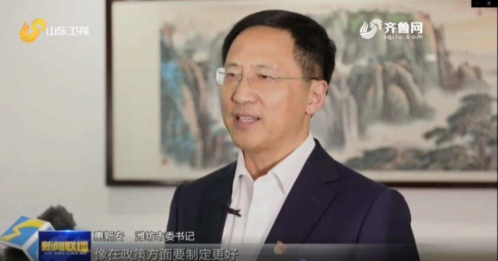 山东台专访惠新安书记