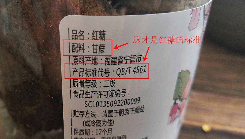 红糖也有假的不是红色就是红糖教你4招保证买到真红糖