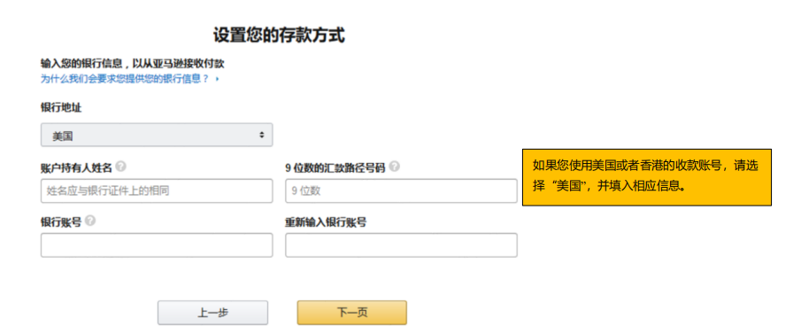 亚马逊全球开店北美站点卖家注册指南及常见问题解答 腾讯新闻