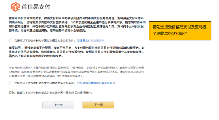 亚马逊全球开店北美站点卖家注册指南及常见问题解答 腾讯新闻