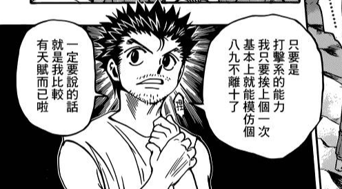 全职猎人 金的天赋能力 简直是一个bug的能力 腾讯新闻