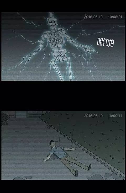 午夜奇谈漫画渡劫一个每天都会被雷劈