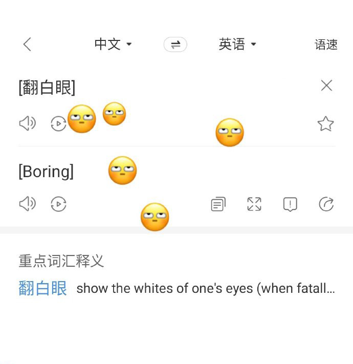 複製表情包到搜狗翻譯app中進行搜索,秒懂含義還有驚喜彩蛋.