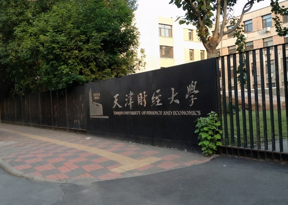 适合中等生"捡漏"的财经大学,看似名气不大,但行业认可度高