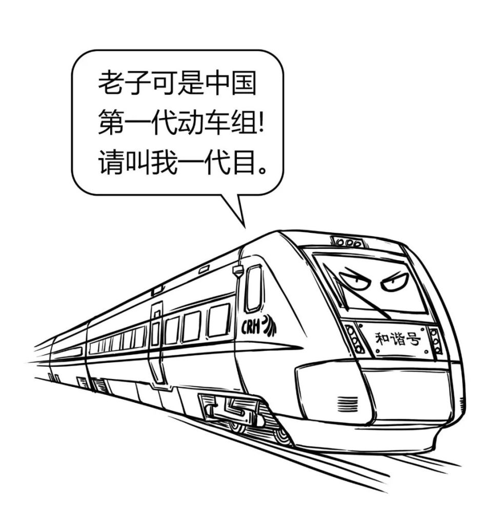 高鐵簡史當火車失去輪子變成了什麼