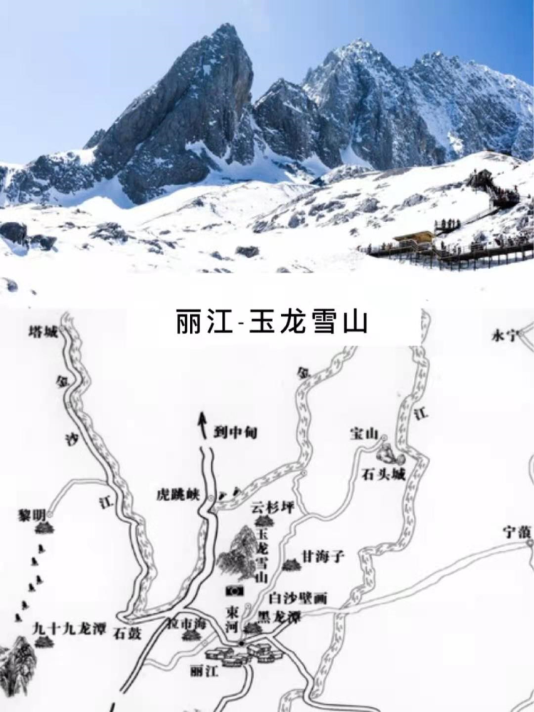 虎跳峡:约1个半小时车程.以险闻名,分为上,中,下虎跳