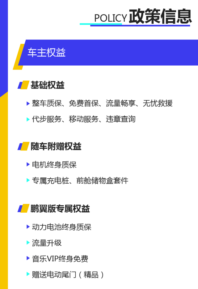 小鹏p7鹏翼版上市售价3669万元4099万元