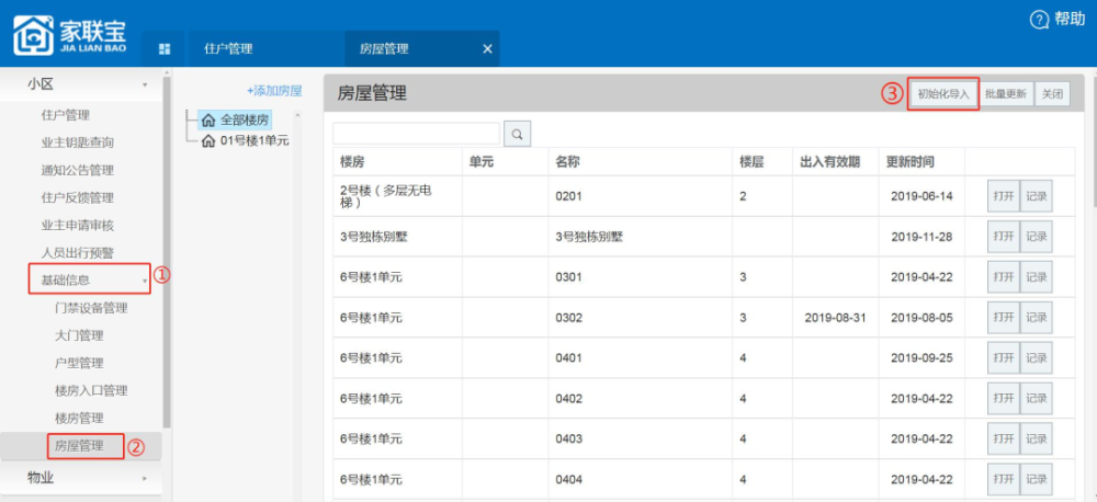 小程序跳转链接_小程序页面跳转_小程序跳转外部链接