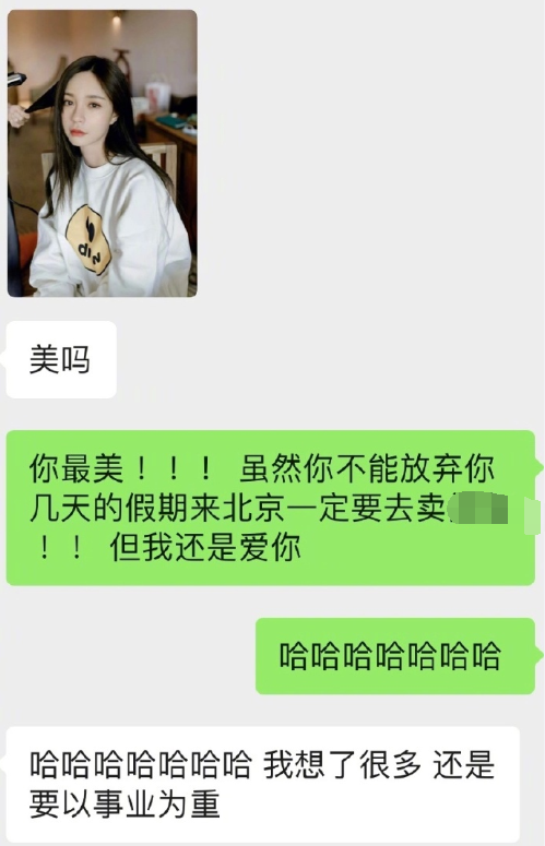 谁都不傻"被质疑情变,好闺蜜王霏霏也附上闺蜜聊天记录,沈梦辰提到要