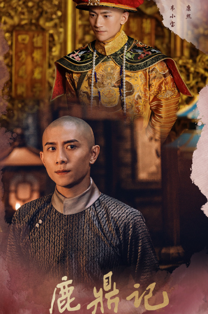 鹿鼎记4K修复版定档 腾讯网