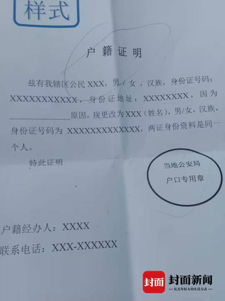 雲求助|四川男子廣東務工社保金無法合併被要求開證明,奔波千里回老家