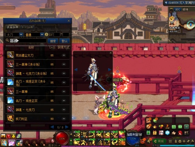 dnf天价幻化太刀胚子流星落不争气神豪才会入手