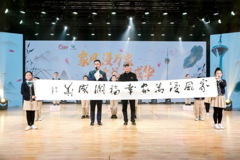 成华区|“家风浸万家·幸福润成华”丨成都成华区为“好风传家”优秀征文颁奖