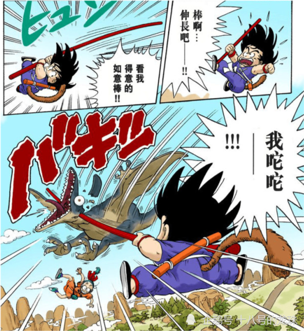 七龙珠漫画的剧情是怎么深入人心的 鸟山明是这样做的 龙珠 鸟山明 漫画 孙悟空 动漫角色 鸟岛和彦 沙鲁