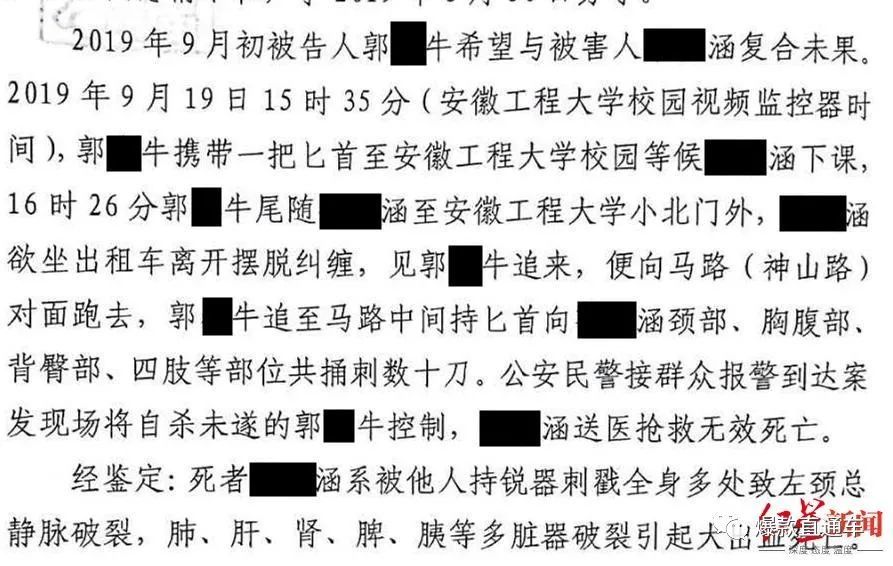 安徽高校老师杀害女学生 被判死刑-WordPress极简博客