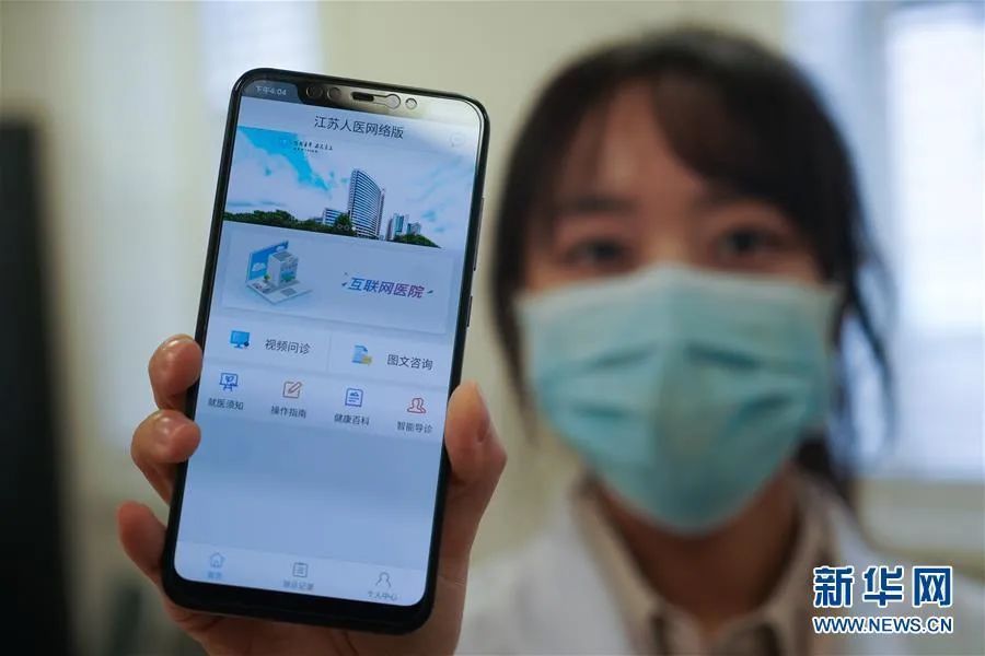 今年疫情让很多人第一次接触到了线上问诊的就医新方式,建立起了对线