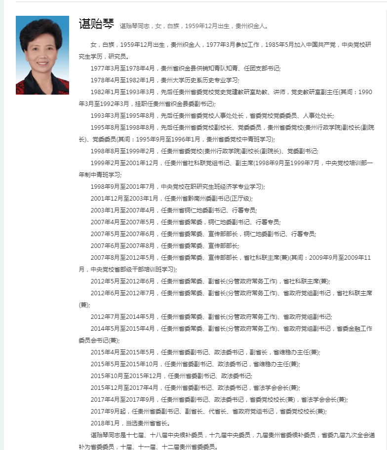 谌贻琴怎么读女儿图片