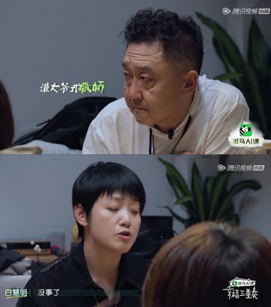 白慧明|她的委屈，于谦根本看不懂