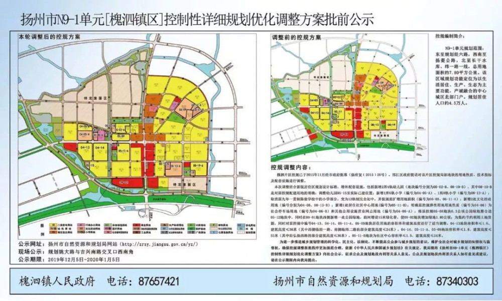 此外,根据扬州市n9-1单元(槐泗镇区)控制性详细规划优化调整方案显示