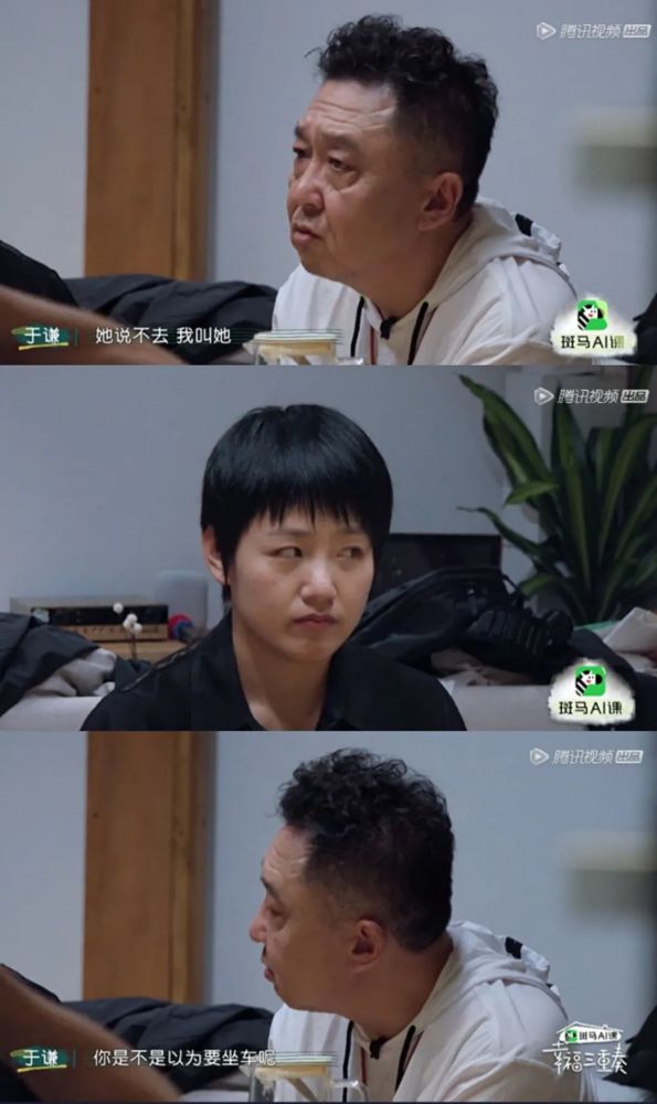 白慧明|她的委屈，于谦根本看不懂