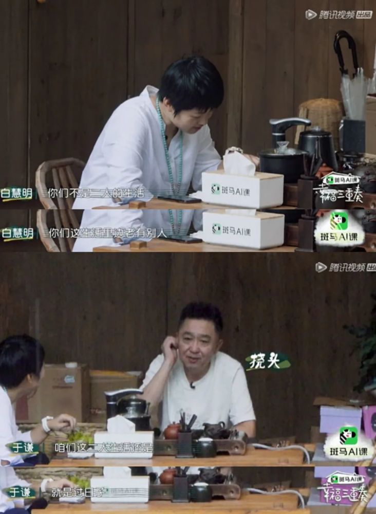 白慧明|她的委屈，于谦根本看不懂