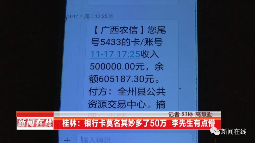 银行卡50万截图图片