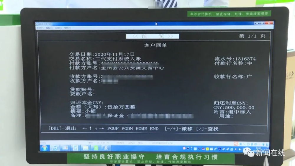 银行账户突然多出50万,广西这男子傻眼了!