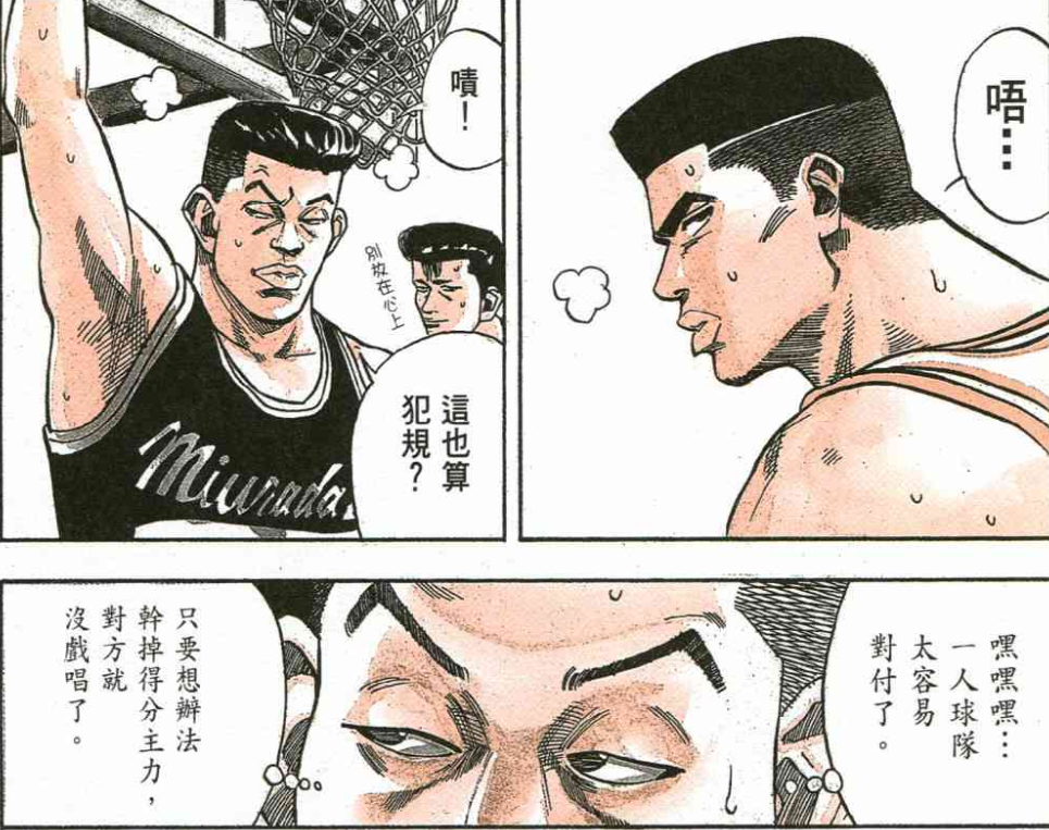灌篮高手三浦台的实力被动画版严重高估井上雄彦都看笑了