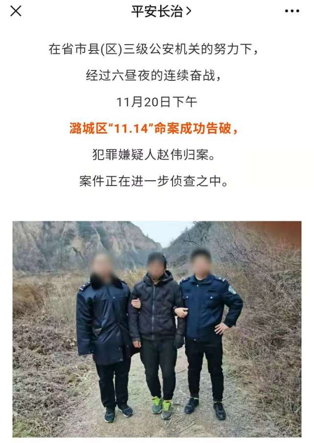 山西长治1114命案嫌犯落网男子凌晨翻墙进岳母家杀妻出逃