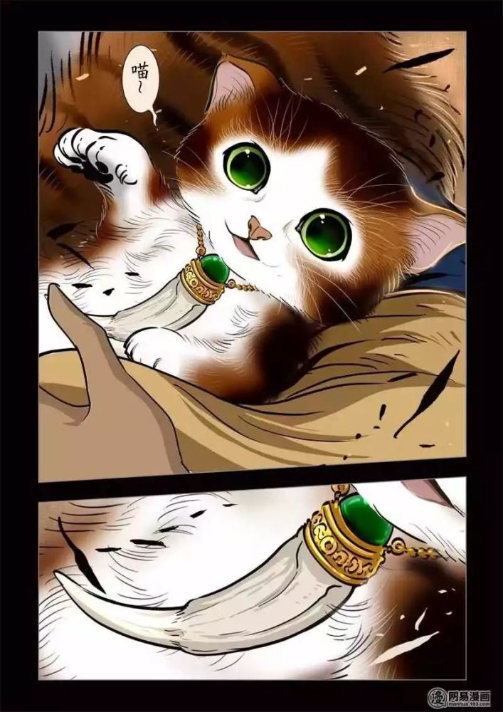 人性漫画想修成老虎的灵猫