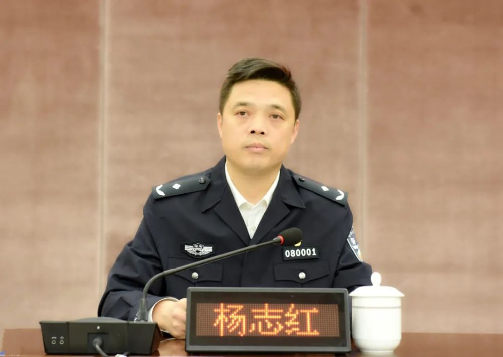 新时代县域警务怀化召开全市公安机关县域警务工作调度会议