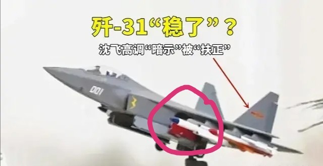 沈飞高调扶正歼31 性能升级造价压低 舰载版或是烟雾弹 腾讯新闻