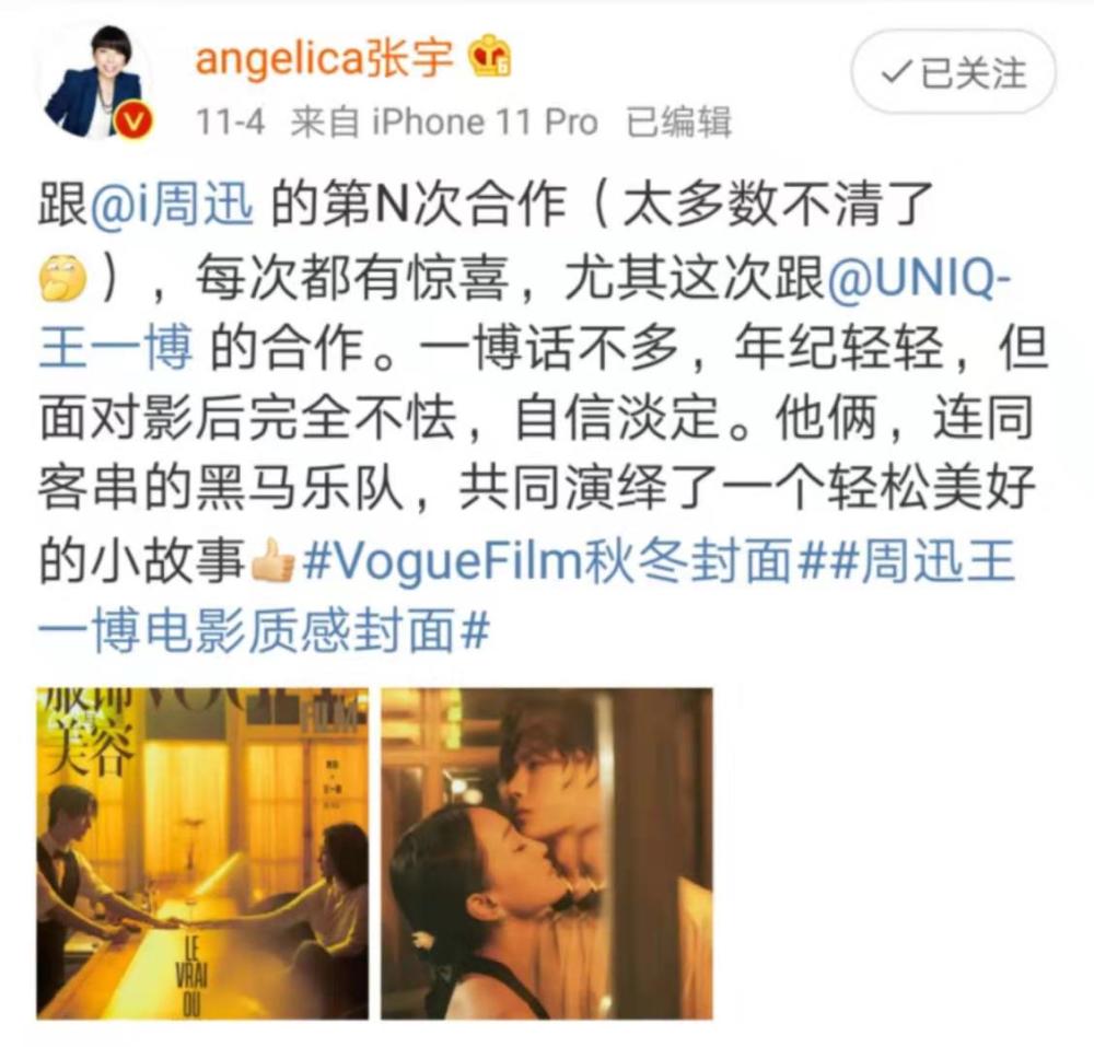 voguefilm|VogueFilm电影盛典历年大合照，周迅年年紧挨主编张宇稳居c位