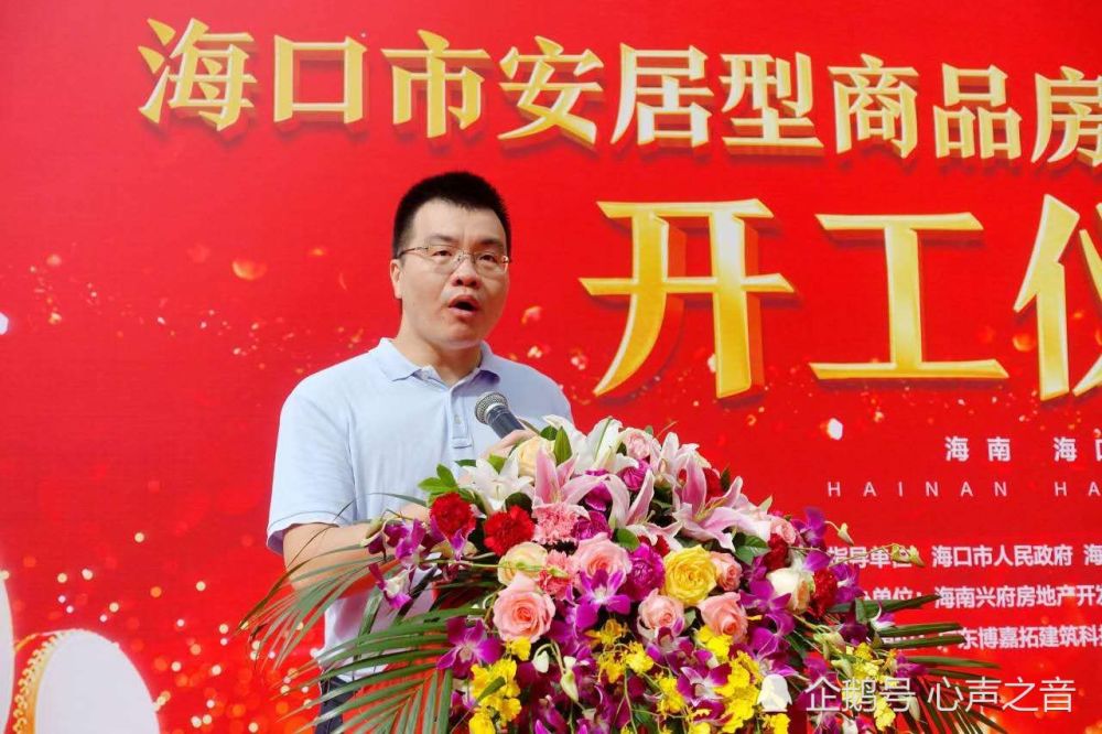 苏乾,海口市住建局:王旭明书记,李翊局长等政府领导及碧桂园集团海南