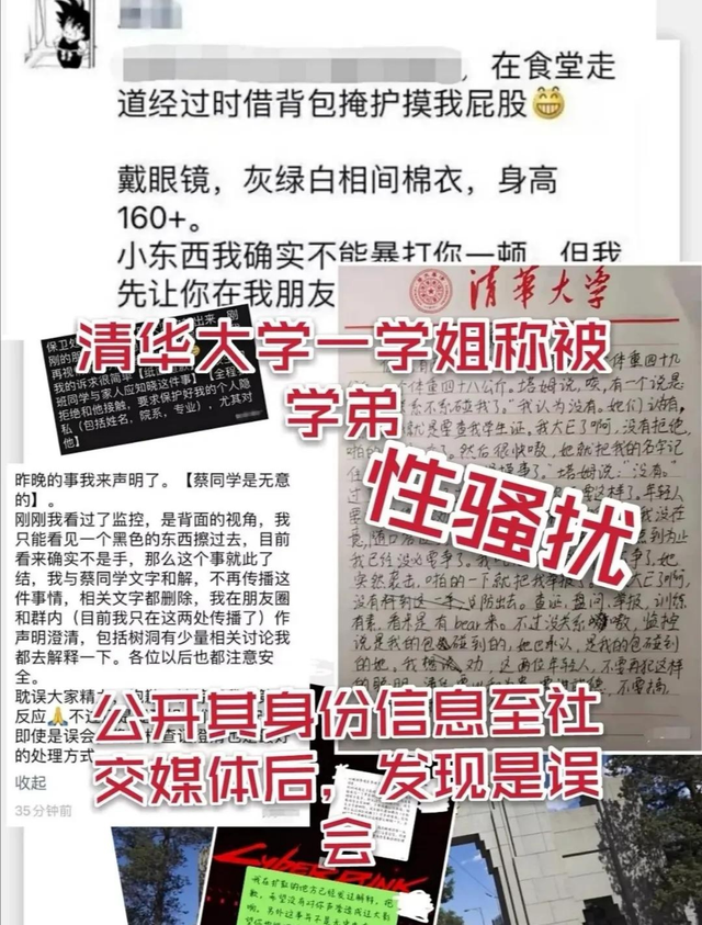 学姐(网称)在食堂里误认为被一学弟(网称"性骚扰—在书包的遮盖下