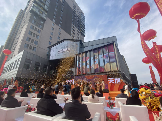 建业商业再落一子 巩义建业百城天地正式开业 巩义市 建业新生活集团 百城 建业 刘军杰
