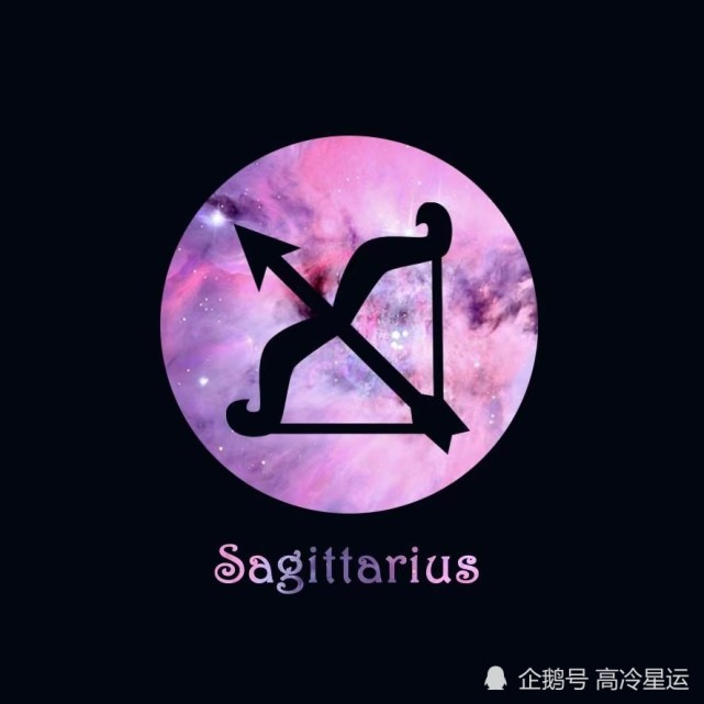 谁是射手座最欣赏的类型 腾讯网