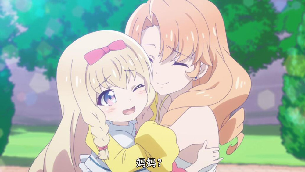 起初女主「优奈」认为这位妈妈年纪大概在"25岁",因为女儿「诺雅儿」