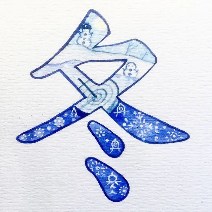 老外为学中文太拼了,将汉字画成插画,称汉字让人又爱又恨_腾讯新闻