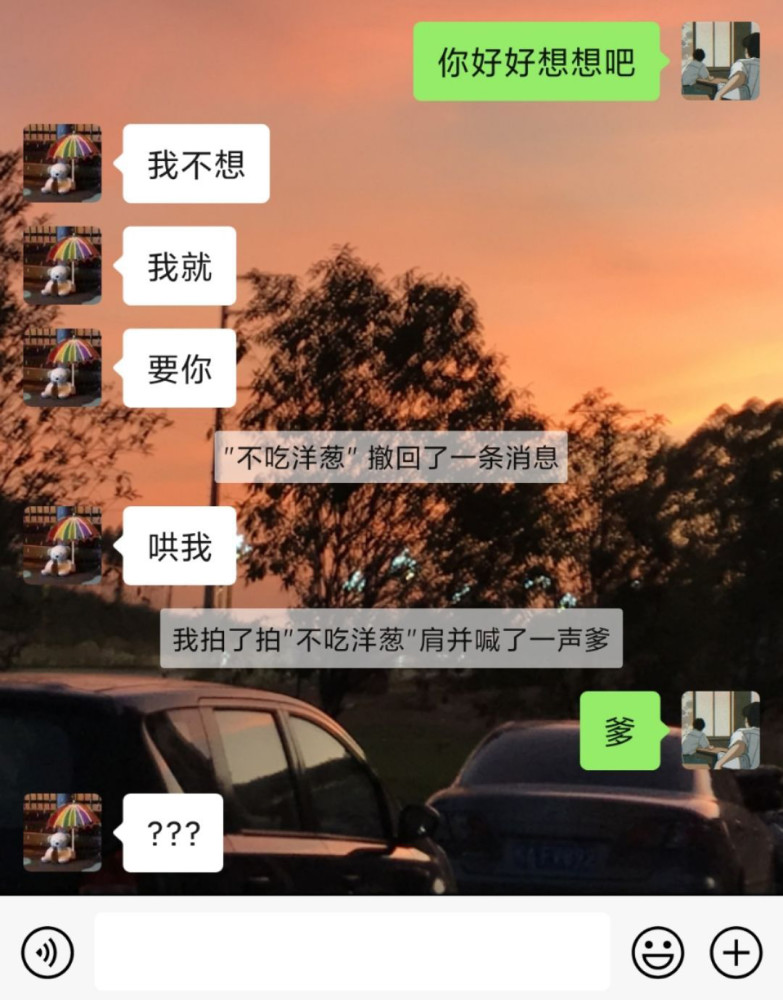 emm,這突如其來的騷閃了勞資的腰哈哈哈,不知道這位老公回到家會咋樣?