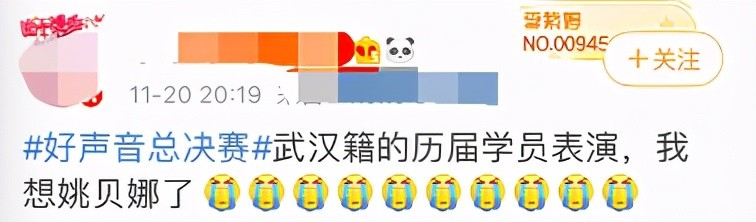 姚贝娜|好声音决赛亮点多：武汉学员表演遗憾缺姚贝娜，李健再当冠军导师