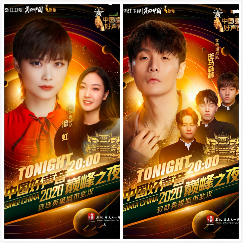 姚贝娜|好声音决赛亮点多：武汉学员表演遗憾缺姚贝娜，李健再当冠军导师