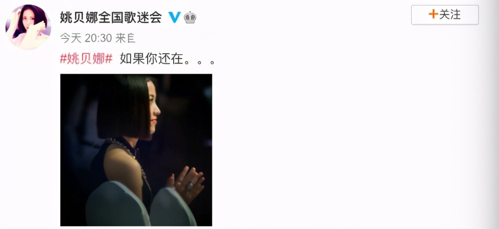 姚贝娜|好声音决赛亮点多：武汉学员表演遗憾缺姚贝娜，李健再当冠军导师