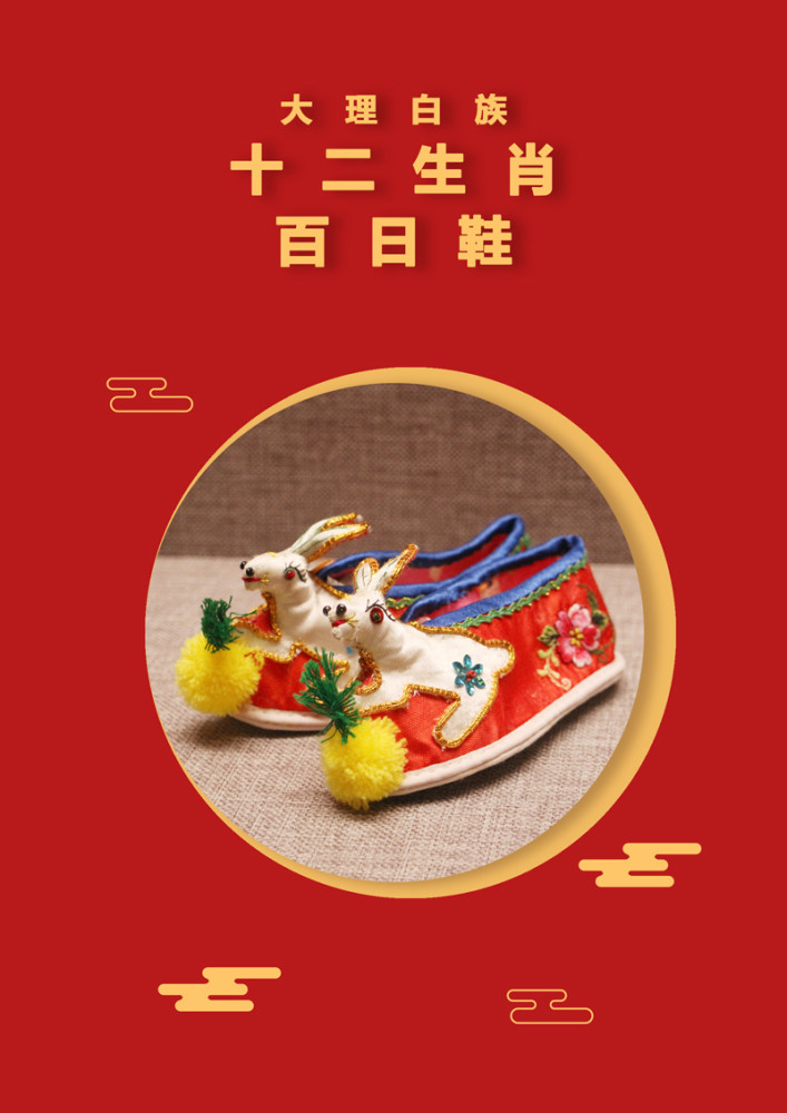 萌萌的十二生肖百日鞋看看你能认出几个