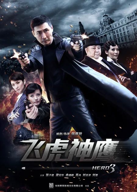《雷霆战将》被下架:流量吸粉绝不是抗日剧的"财富密码"