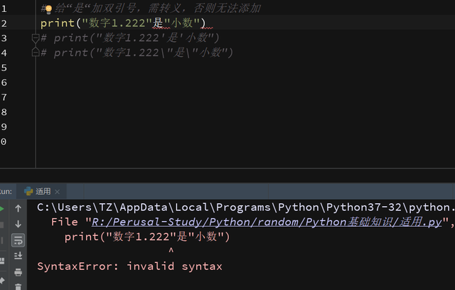 Python字符串可以使用转义字符吗 Python中的格式化字符串与转义字符串 简明教程