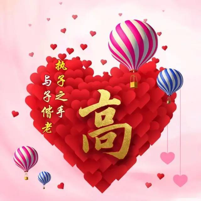 高氏专属微信头像分享:我姓高,高中状元的高