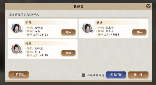 能传功还能送装备天刀手游新版本师徒系统玩法揭秘