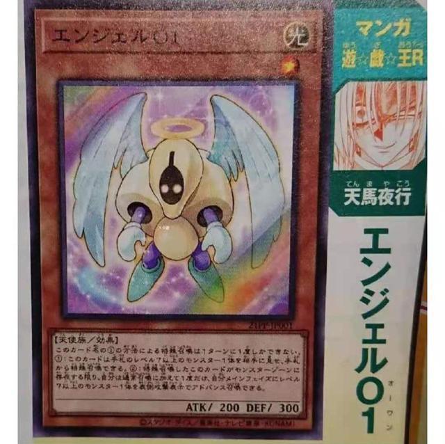 游戏王卡片 永火再出新卡 漫画人物天马夜行也得新卡加持 腾讯新闻